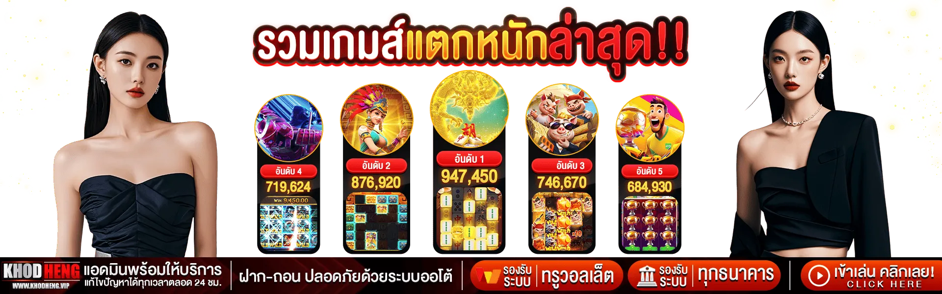 Collection of heavily broken games