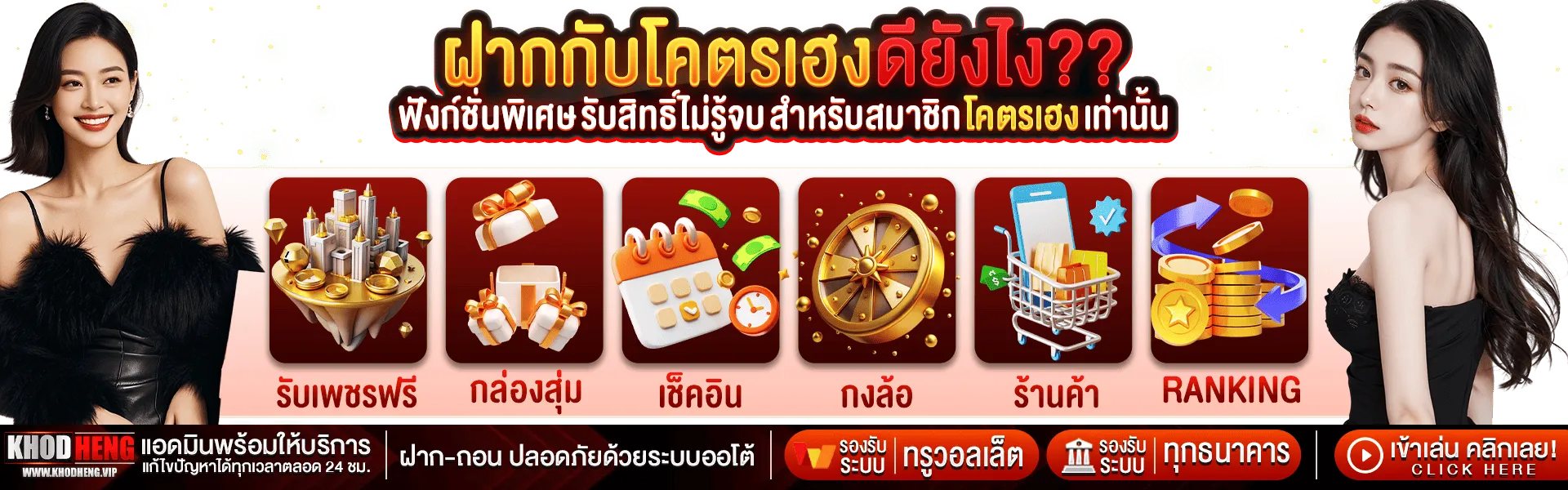 Deposit with very lucky