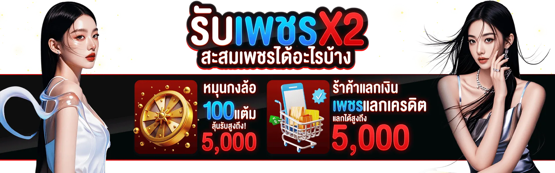 Get diamonds multiplied by 2