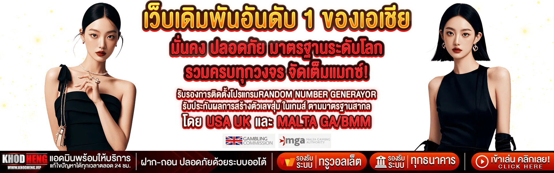 The #1 betting website